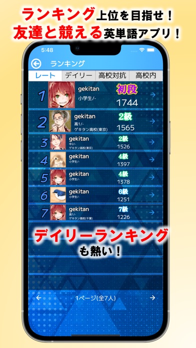 ランキング画面