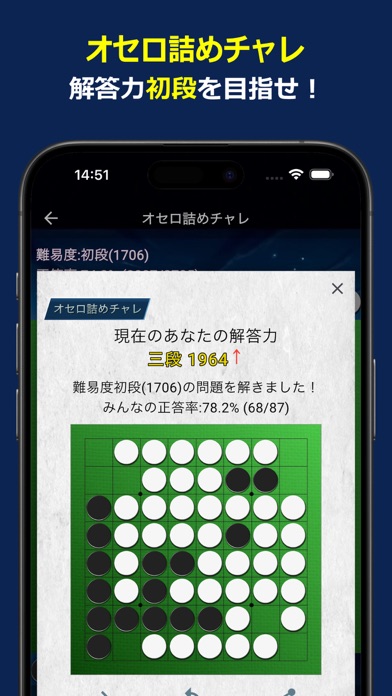 オセロの問題を出題する「詰めチャレ」の画面